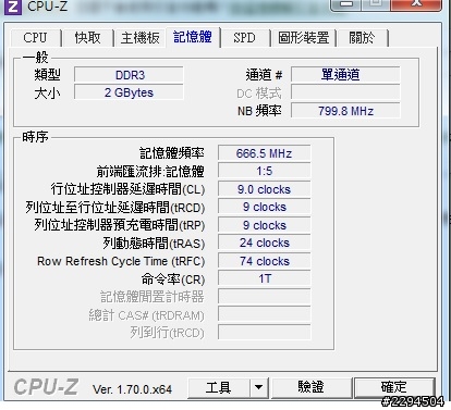 求救，插新記憶體之後變得很LAG，效能直直落