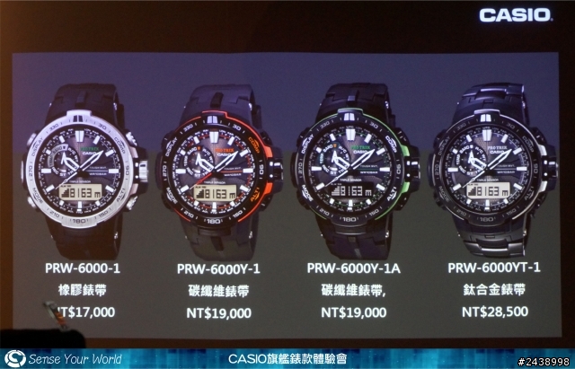 絕對強悍之CASIO旗艦錶款體驗會