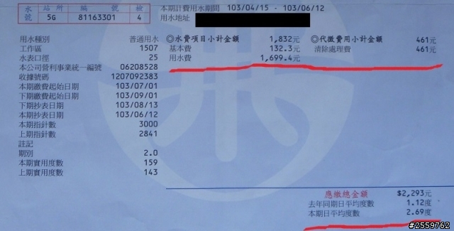 好麻煩   兩間相連透天厝用水問題...