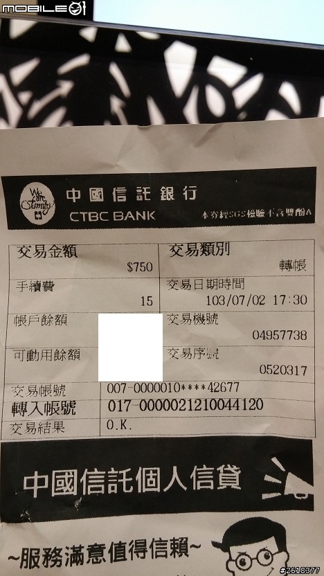 建議想有"網購七天鑑賞期"的朋友們不要在奇摩商城跟通訊行買東西