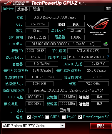 CPU-Z顯示問題