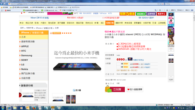 請問黑皮購的小米3~公司貨與WCDMA版差在哪???