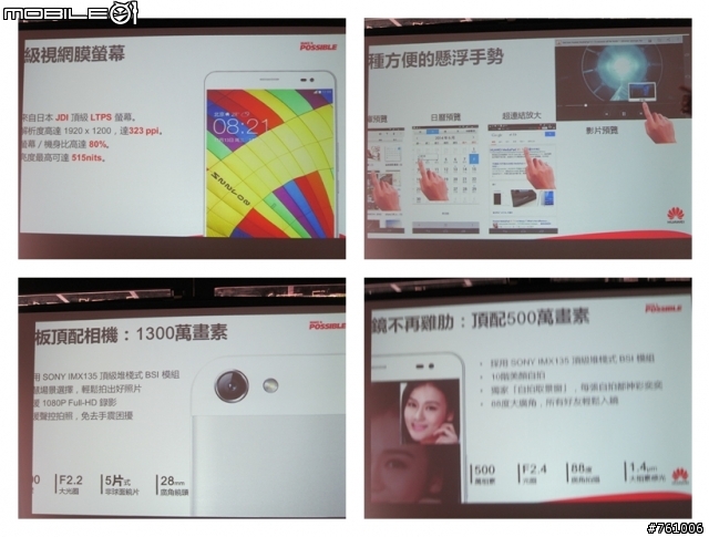 [體驗會]極致工藝 極致前鏡 HUAWEI Ascend P7體驗會-台中場