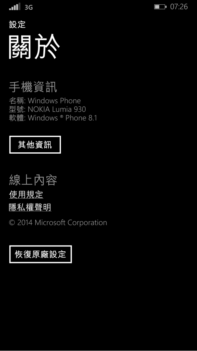 [分享] Nokia Lumia 930(白色)