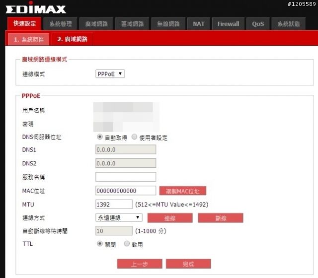 EDiMAX BR-6479Gn 光世代100M專用機 開箱