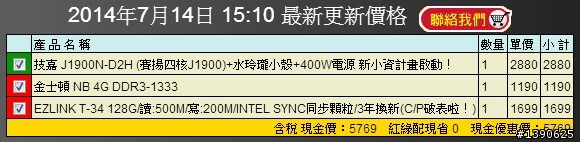 預算5K，網頁遊戲電腦[已結案]