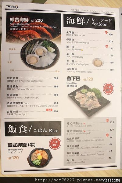 [食記] 新竹竹北 新橋燒肉屋 單點美味烤肉