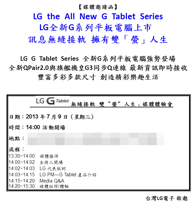 [新平板] LG下週三在台灣發表G Tablet系列