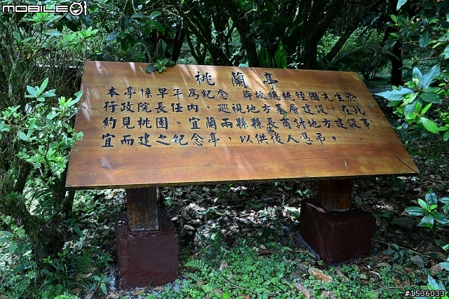 明池國家森林遊樂區之行