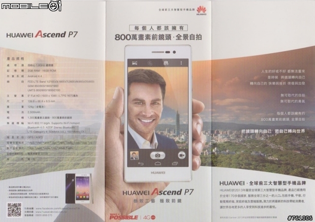 [體驗會]極致工藝 極致前鏡 HUAWEI Ascend P7體驗會-台中場