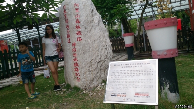 (嘉義)檜意生活村.北門站.台灣人的冰