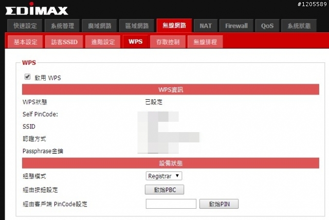 EDiMAX BR-6479Gn 光世代100M專用機 開箱