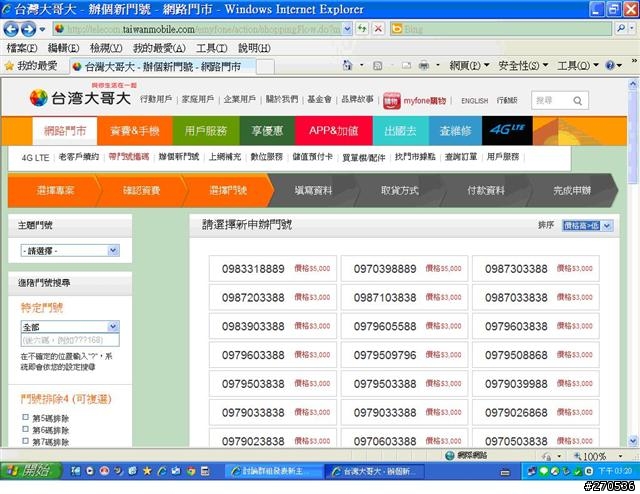 [請教]微量上網轉預付卡