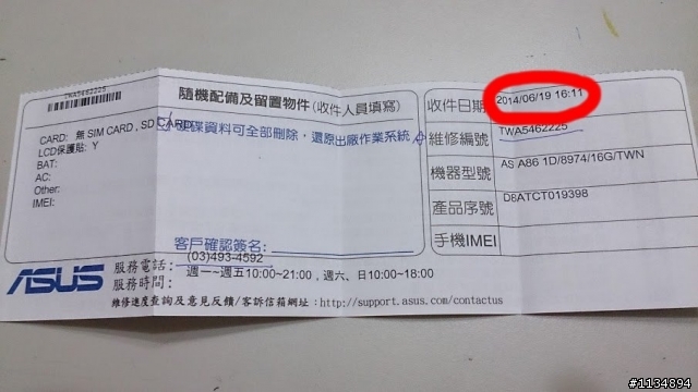 ASUS padfone infinity II  維修一個月
