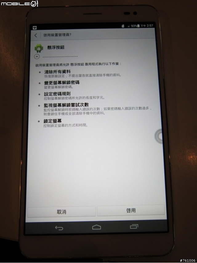 [體驗會]極致工藝 極致前鏡 HUAWEI Ascend P7體驗會-台中場