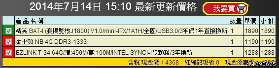 預算5K，網頁遊戲電腦[已結案]