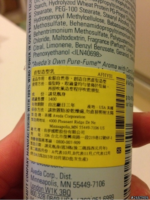 [評比] 市售整髮用品大PK(內建離子夾/梳、AVEDA直髮造型乳)