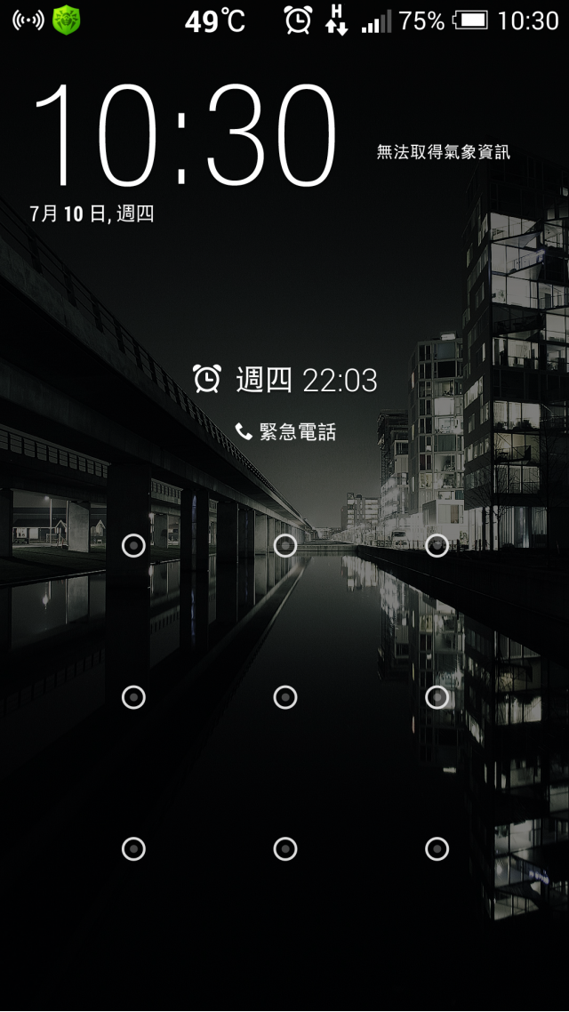 鎖定畫面的天氣時鐘如何設定?