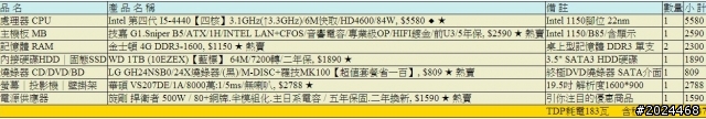 遊戲機 請益各位