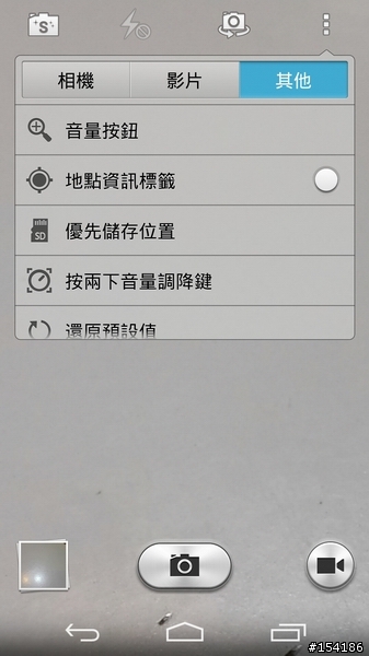 【極速 4G 飆網】 I Got U ! – 華為 Ascend P7 體驗分享~