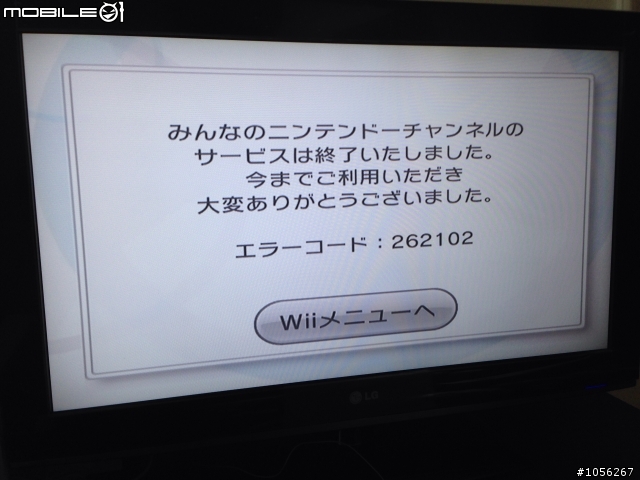 Wii 連線有問題