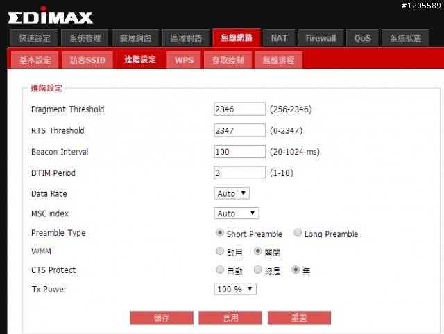 EDiMAX BR-6479Gn 光世代100M專用機 開箱