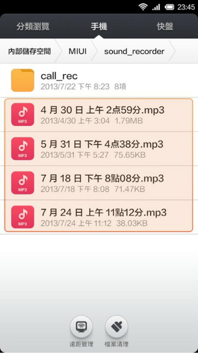 我是不是買到中古機了