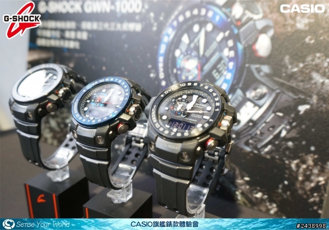 絕對強悍之CASIO旗艦錶款體驗會
