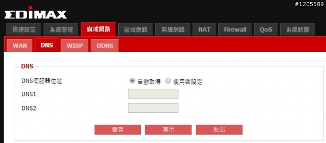 EDiMAX BR-6479Gn 光世代100M專用機 開箱