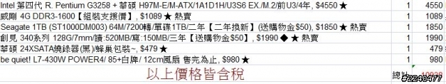 預算11k上下  SSD文書機