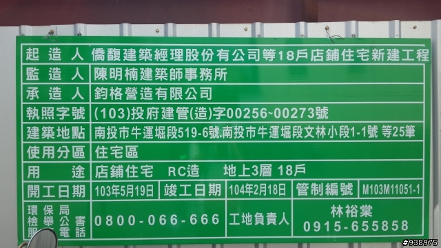 請問這個建商評價如何?