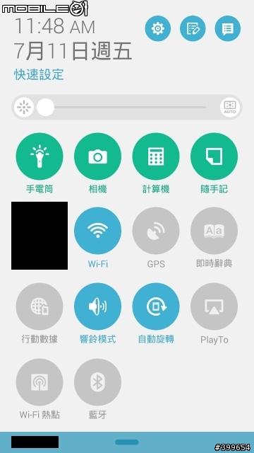 關於 PF2 的 ZenUI 下拉的快速設定 ((手電筒快捷))