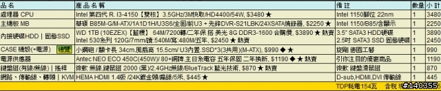 長輩文書影音機菜單