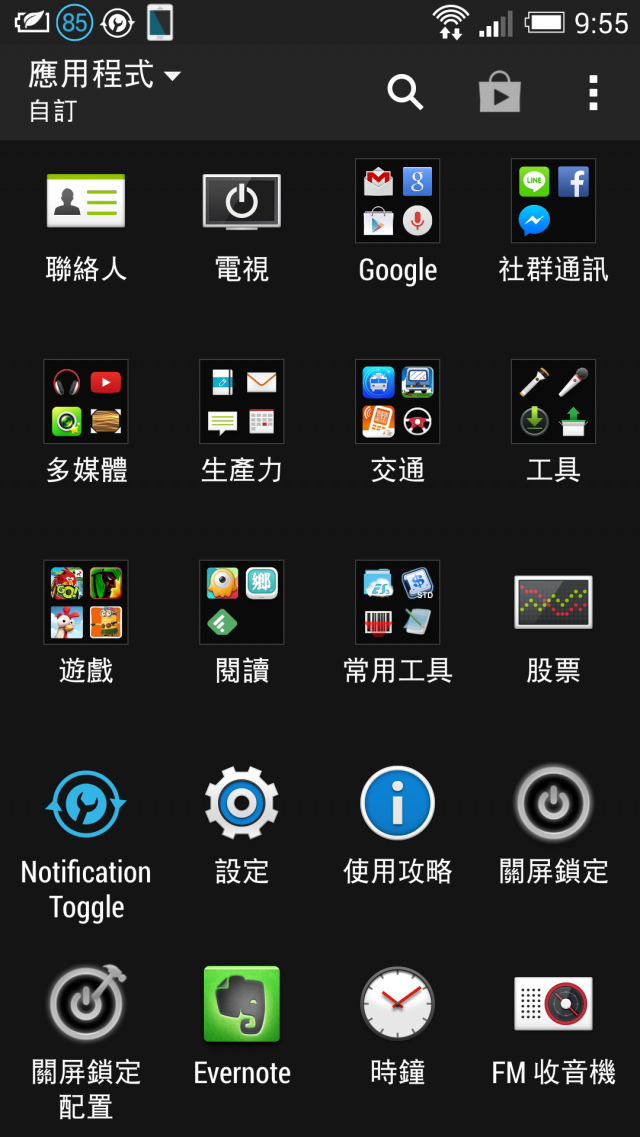 極致省電下背景持續喚醒如何解決