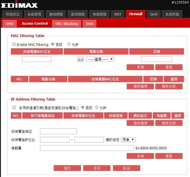 EDiMAX BR-6479Gn 光世代100M專用機 開箱