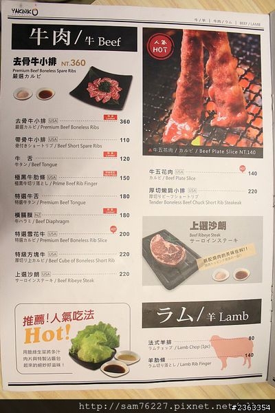 [食記] 新竹竹北 新橋燒肉屋 單點美味烤肉