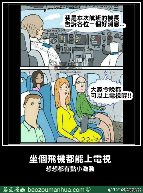 PTT爆笑漫畫趣圖第六百一十三篇