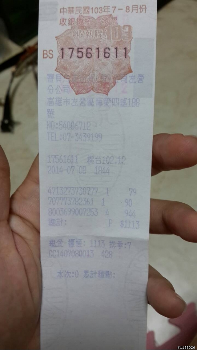 這是買到假油嗎？