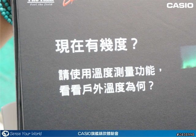 絕對強悍之CASIO旗艦錶款體驗會