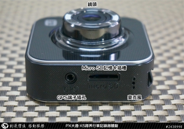 [開箱]PX大通-X5行車記錄器