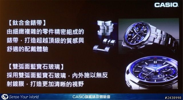 絕對強悍之CASIO旗艦錶款體驗會