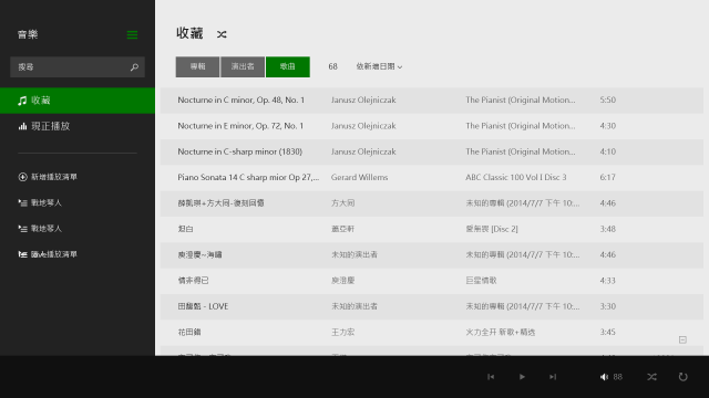 surface2 音樂播放清單問題