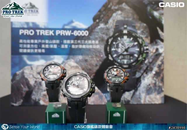 絕對強悍之CASIO旗艦錶款體驗會