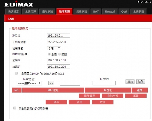 EDiMAX BR-6479Gn 光世代100M專用機 開箱