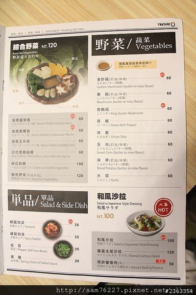 [食記] 新竹竹北 新橋燒肉屋 單點美味烤肉