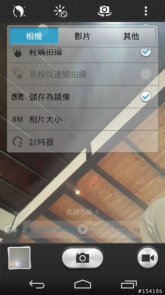 【極速 4G 飆網】 I Got U ! – 華為 Ascend P7 體驗分享~