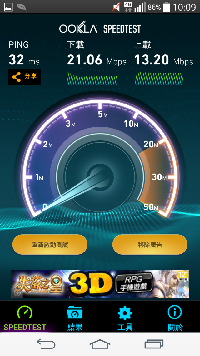 【通勤測試】台哥大4G（捷運板南線移動中連線測試）