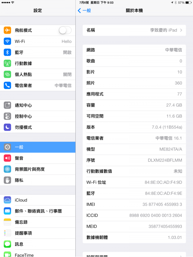 Ipad Mini 2 無法使用中華電信的4G上網