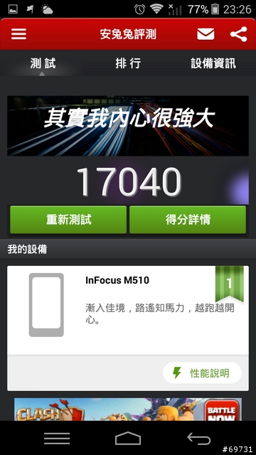 InFocus M510/M511 4G音樂隨行包 JBL J46BT微開箱