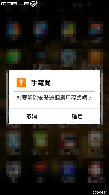 關於 PF2 的 ZenUI 下拉的快速設定 ((手電筒快捷))